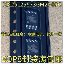 4PCS MX25L25673GM2I-08G Brand new imported original genuine products, spot wholesale price
