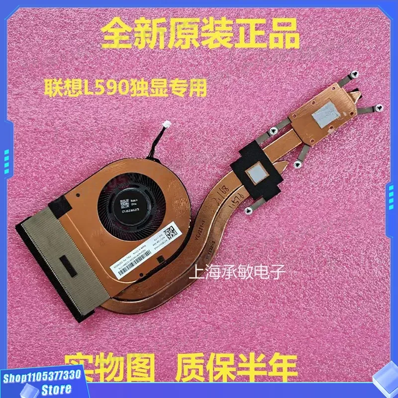 Fan and Heatsink for Lenovo ThinkPad L450 L460 L470 L480 L490 L580 L590