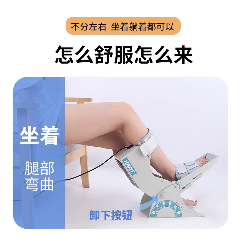 rehabilitation device Ankle dorsal flexion metatarsal flexion Foot training equipment Home postoperative training