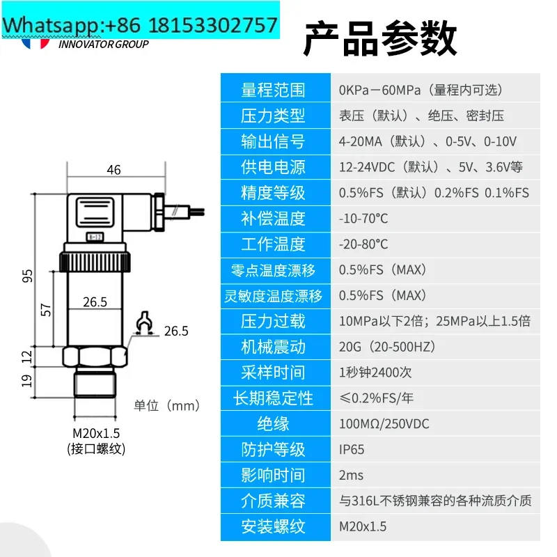 High precision pressure sensor constant pressure water supply