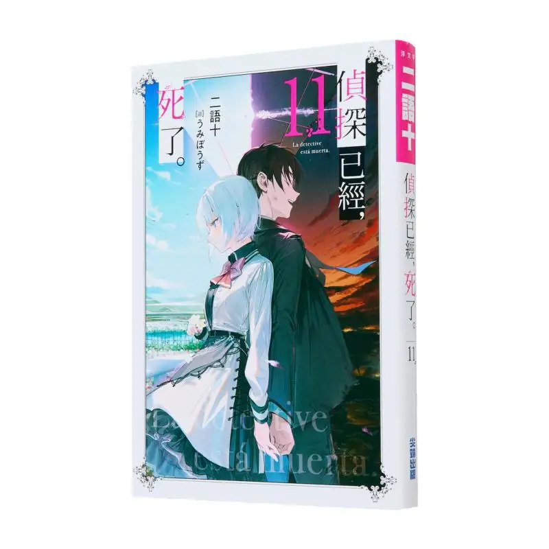 

Детектив мертвий 11 второго языка Десять выдающихся дома 9786264034067 Книга