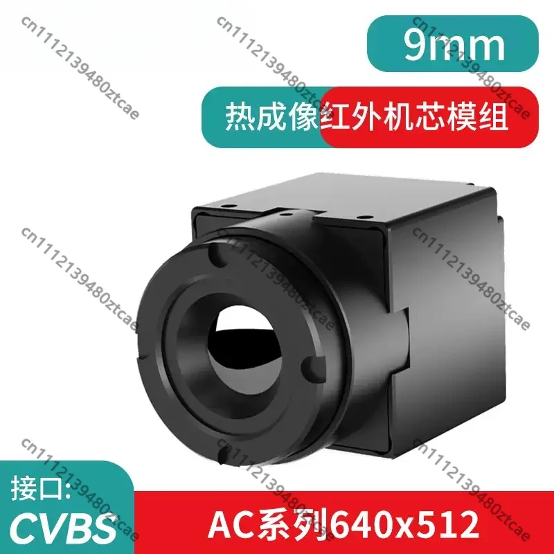 AC640 Infrared Thermal Module, CVBS Port, LWIR Mini Low Power Compact Thermal Imaging Core
