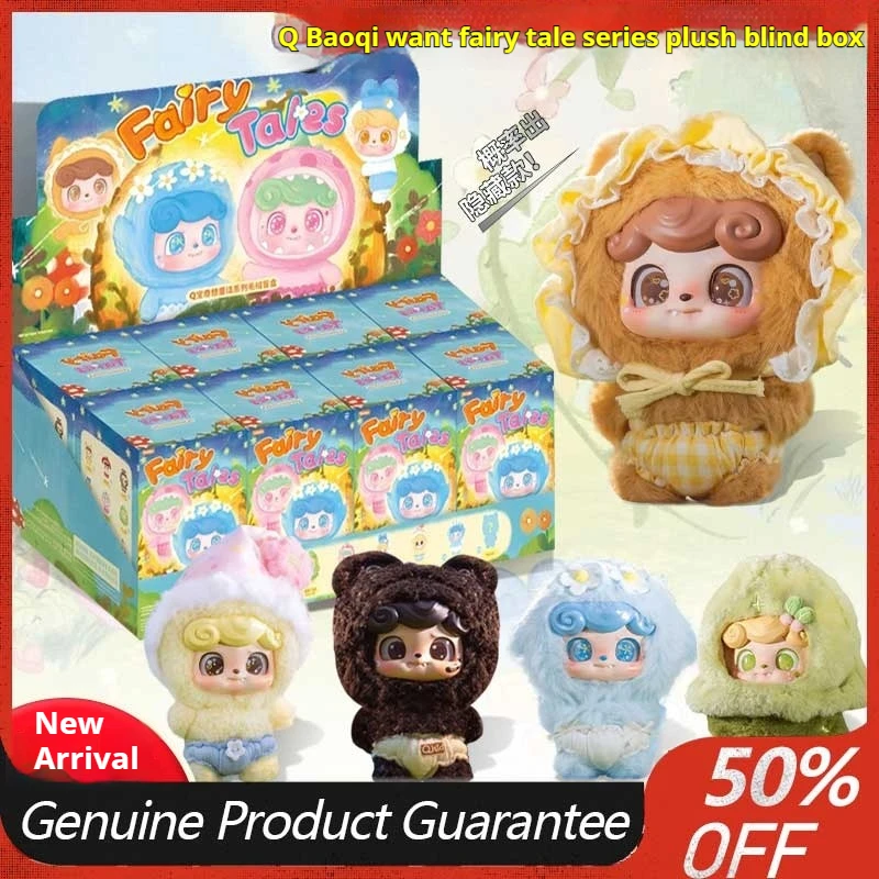 

Нечетная и нечетная модная музыка Q Treasure Wonders Сказочная слепая коробка Модный игровой орнамент Сумка ручной работы Подвеска Игрушка Подарок для девочки