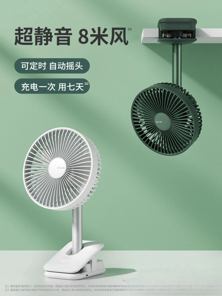 

Портативная USB-зарядка, кровать, рабочий стол, бесшумный офисный стол, электрический вентилятор, небольшой зажим, сильный электрический вентилятор с качающейся головой