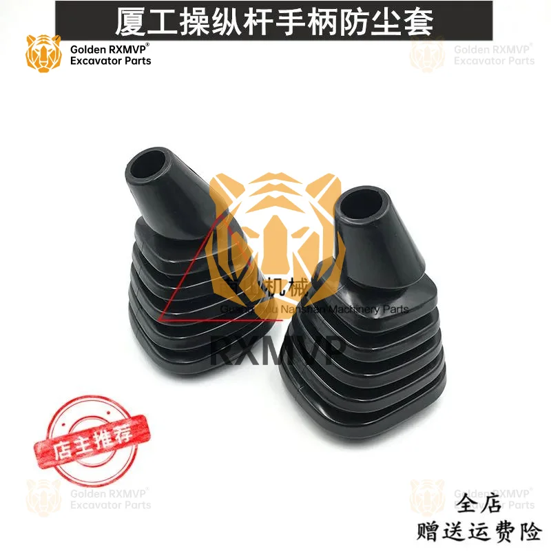 For XG808 815 822 820 825 836 Control lever handle dust cover Xia Gong dust cover excavator