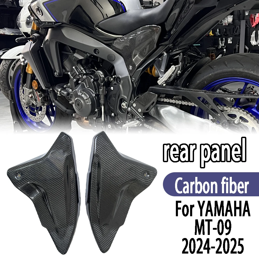 

For YAMAHA MT09 2024 2025 carbon fiber Motorcycle Side Frame Panel Guard Fairing Cowl Plate Cover Rear Infill Side Panels Covers