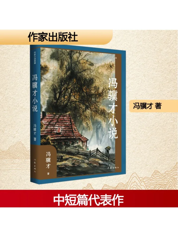 

Книга-Романы Вензара Фэн Джикай