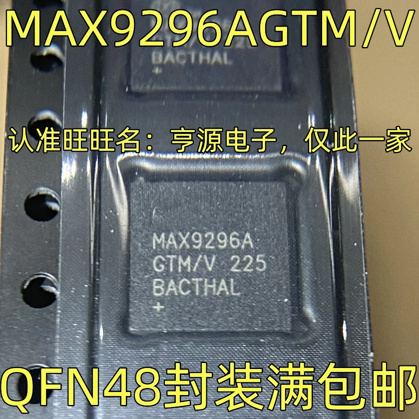 MAX9296A MAX9296AGTM/V QFN-48