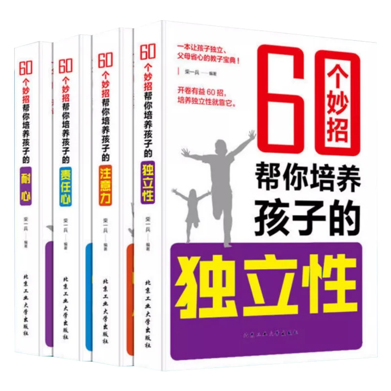 

60 Tips To Help You Cultivate Your Child's Sense of Responsibility, Patience, Attention, and Independence