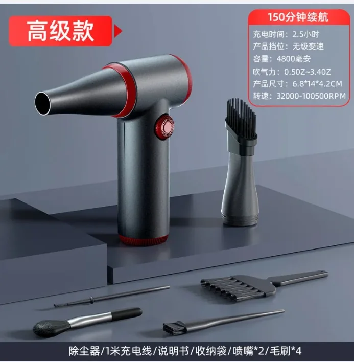 

SS8 Computer Keyboard Blowing Gun Vacuum Cleaner Charging Blowing Gun Cleaning Dust Blowing Gun Electric