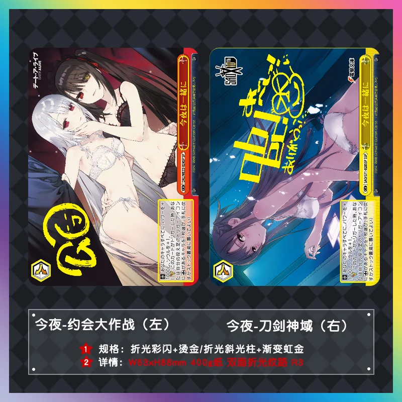 

Diy Weiss Schwarz Date A Live Sword Art Online Self-Control Collect Signature Trading Flash Card Anime Refraction Color Flash