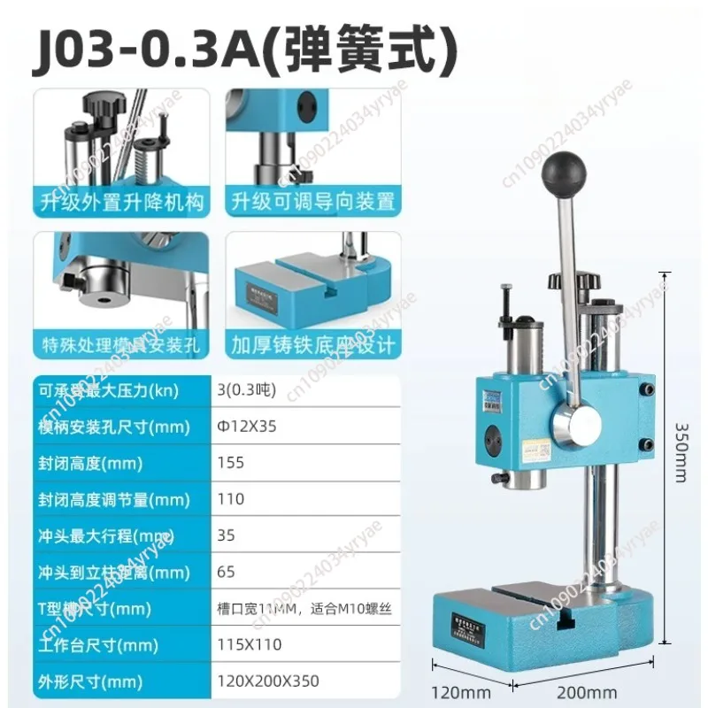Small Manual Press 0.3/0.5Ton Manual Leverage Mountable Bearings Cast Iron for Riveting, Squeezing, Punching, Bending, Pressing