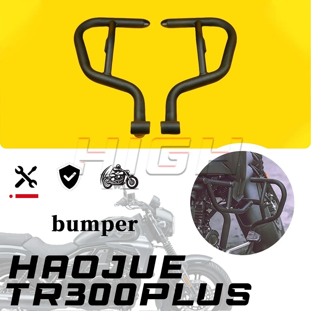 

Защитная дуга для HAOJUE TR300PLUS, модифицированные аксессуары, оригинальная защита от столкновений и падений.