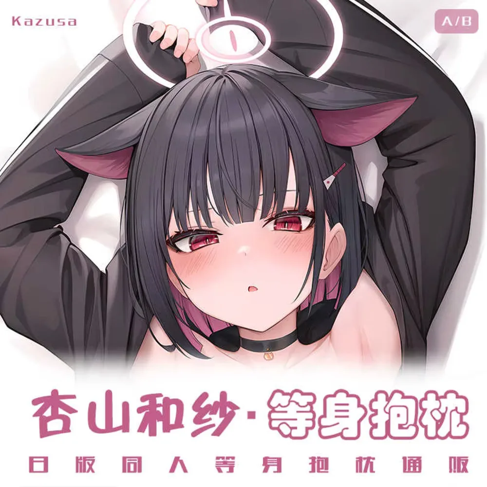 

Синий аниме архив Kyoyama Kazusa Dakimakura петли чехол для тела игровой косплей мультфильм длинная подушка наволочка подарок