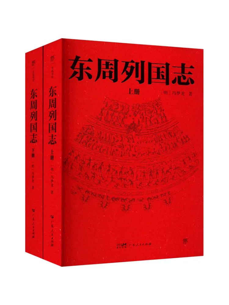 

Книга-Winshare «Спание восточной династии Чжоу», 2 тома, всего