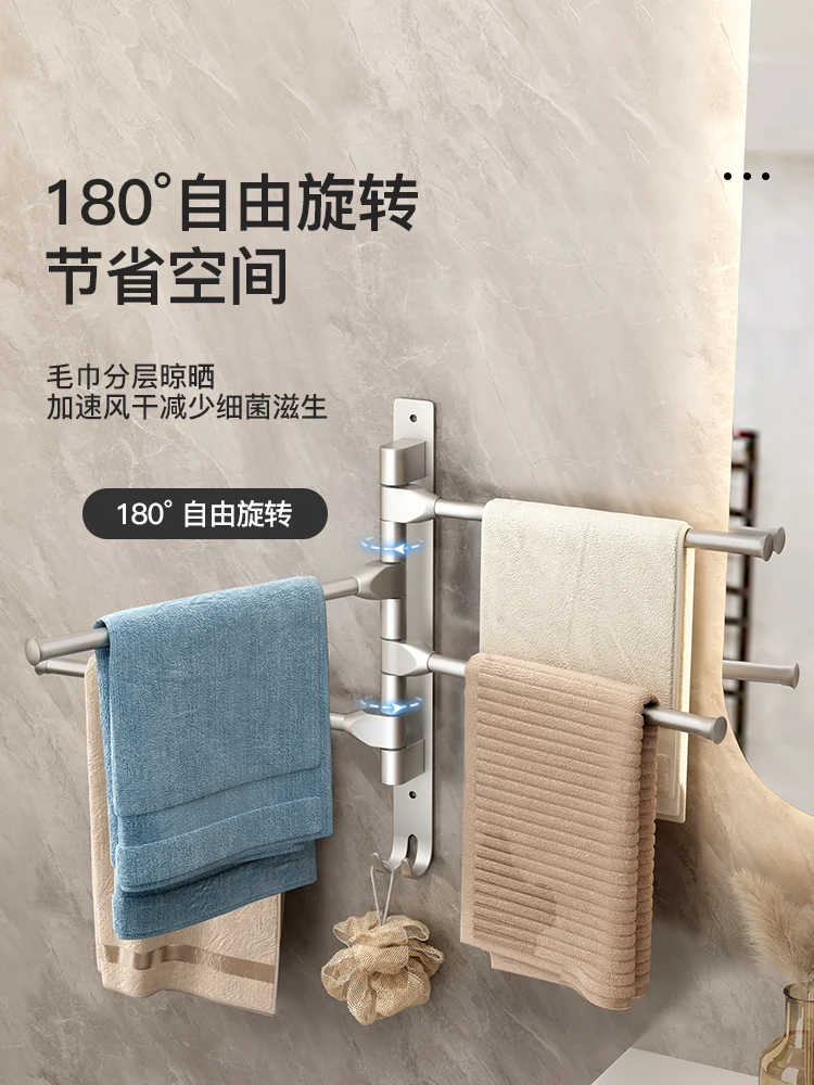 Towel rack, space aluminum thickened high-end bathroom rotating multi pole towel rack, non perforated wall mounted towel rack