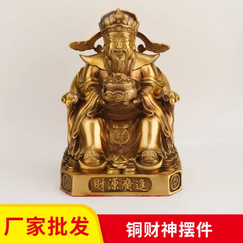 Brass God of Wealth Figurine Home Office Shop Worship Buddha Statue God of Wealth Ornament