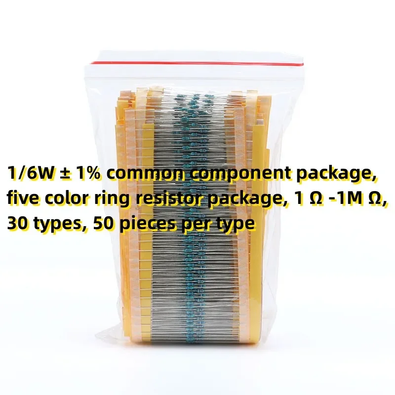 1/6W ± 1% common component package, five color ring resistor package, 1 Ω -1M Ω, 30 types, 50 pieces per type