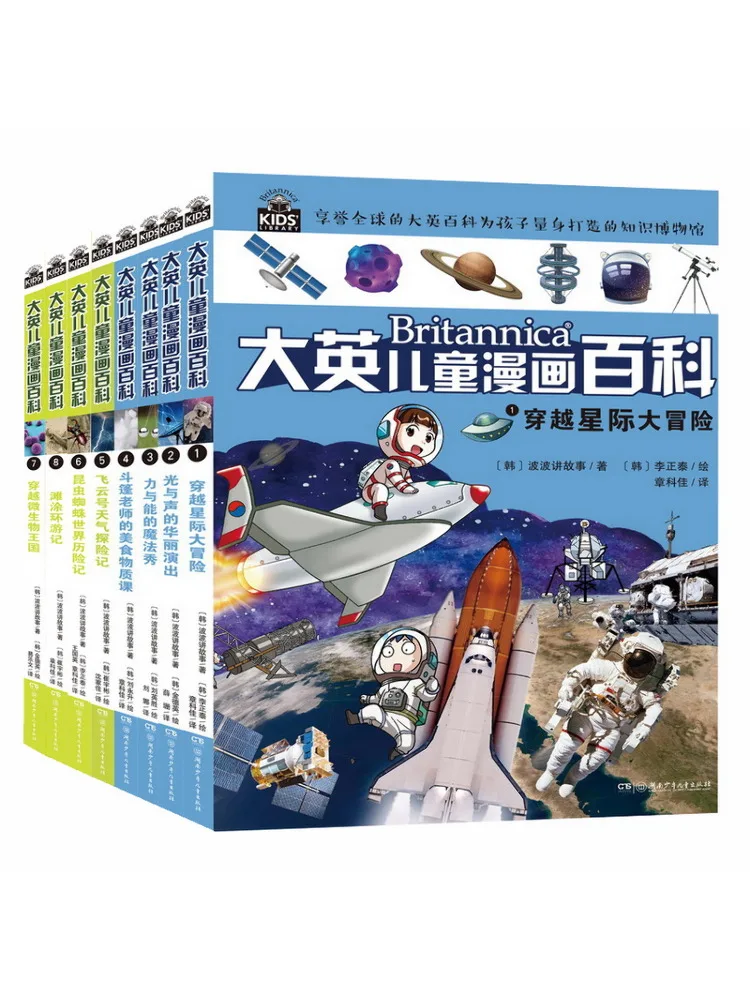 

Book-Winshare British Children's Comic Encyclopedia 1 8