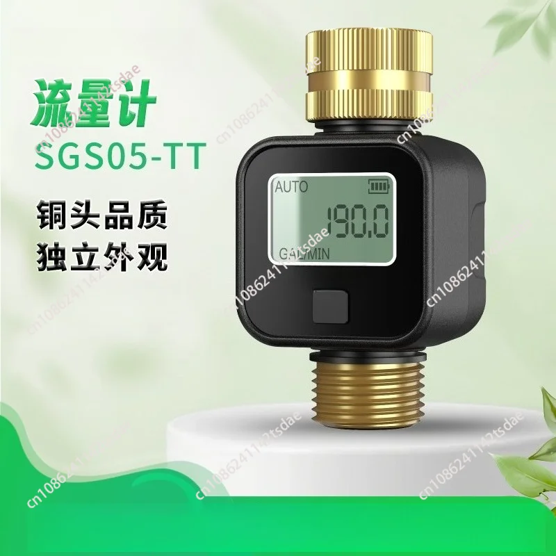 Gardening intelligent irrigation timer, outdoor courtyard single-mouth smart watering, outdoor household water meter