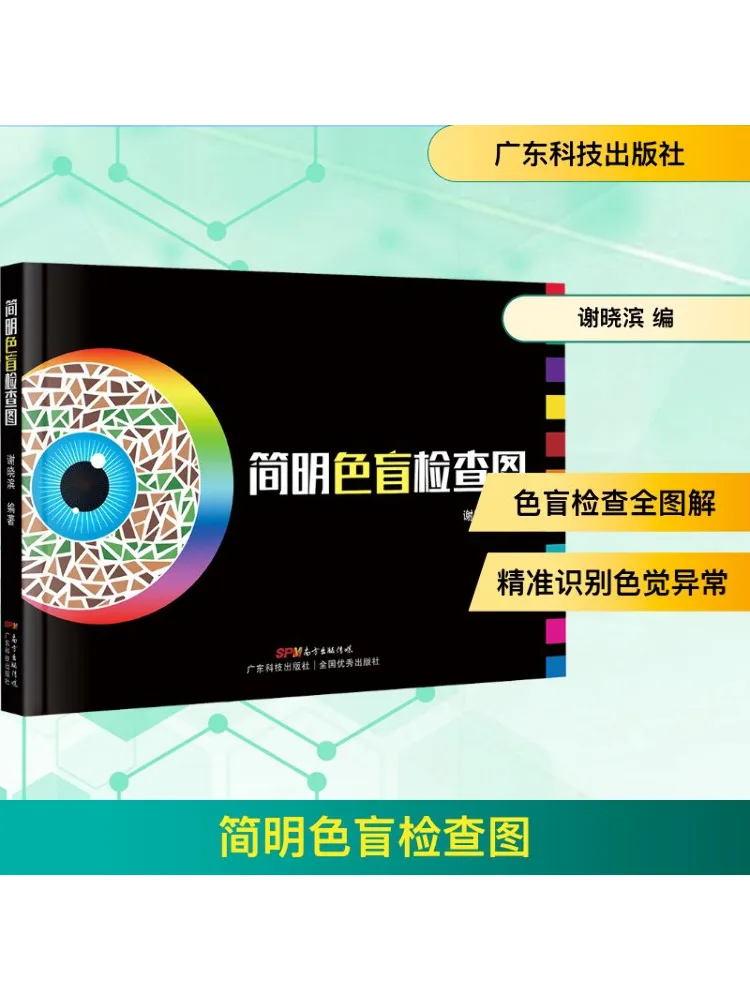 

Book-Winshare Simple Blind Inspection Chart