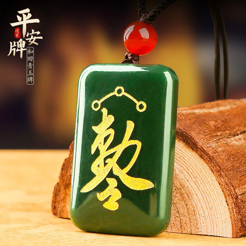 Taoist Jewelry Supplies, Imperial Edicts, Safety Portable Keychains, Pendants, And Tian Qingyu Necklaces, Men's Jade Pendants