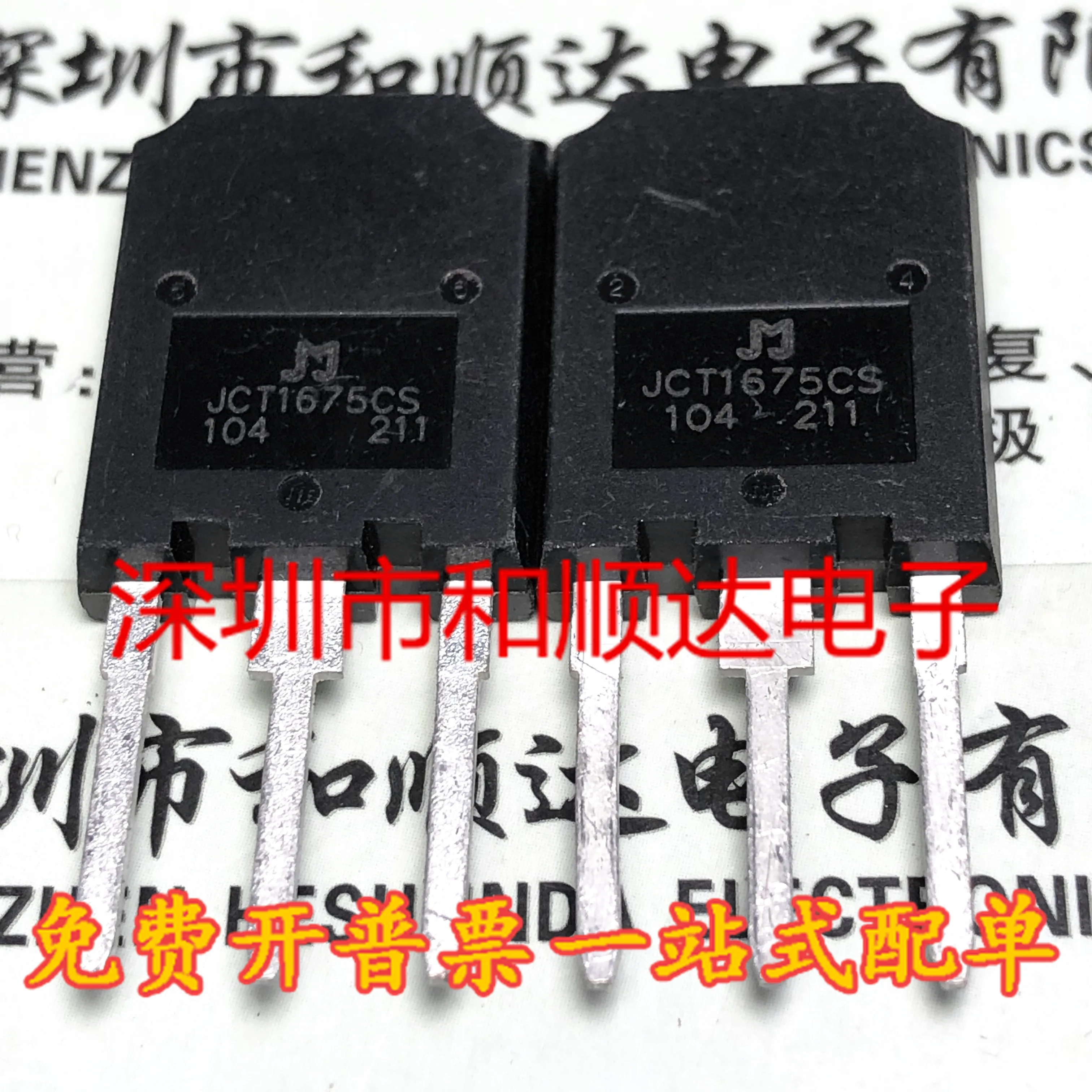 JCT1675CS New TO-247 MOS Field Effect Transistor Second And Third Stage Real Image Shooting