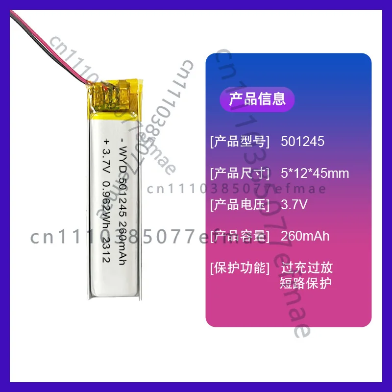 501245/260mAh polymer lithium battery LED light Bluetooth headset smart wearable battery