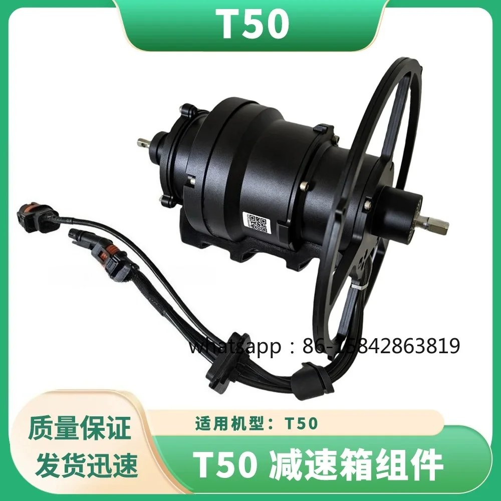 T50 Seeder Gearbox Assembly Drone New Universal Accessories