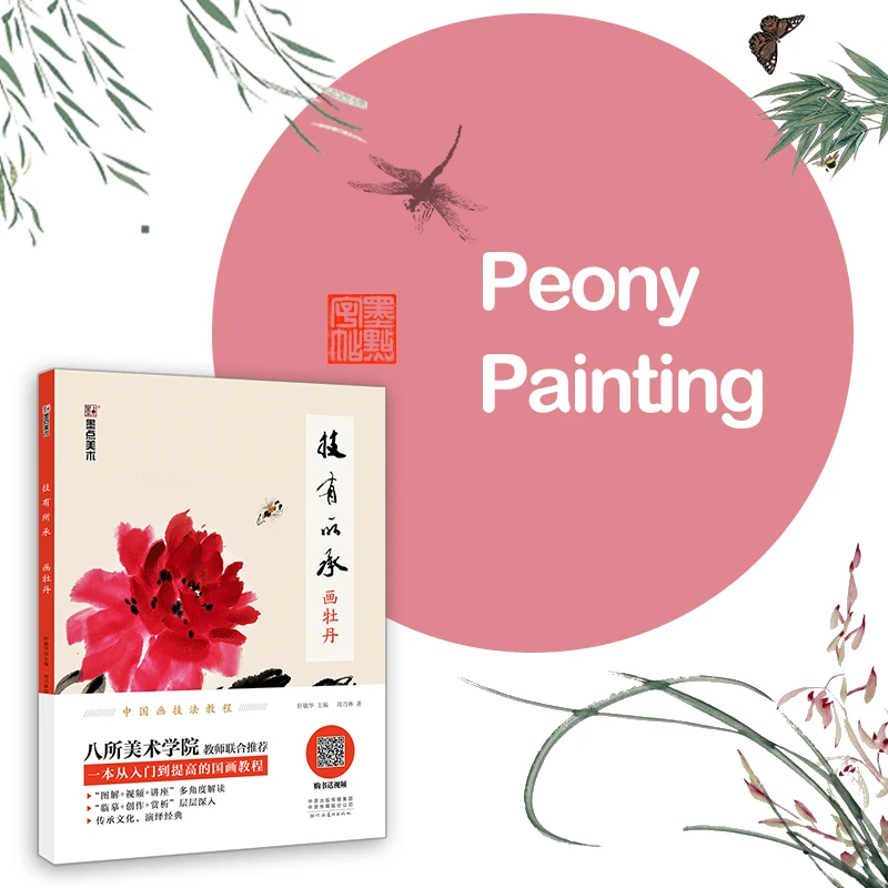 

Art Coloring Tutorial Book for Adult Beginners Traditional Chinese Brush Painting Techniques Drawing Peony Practice and Learn