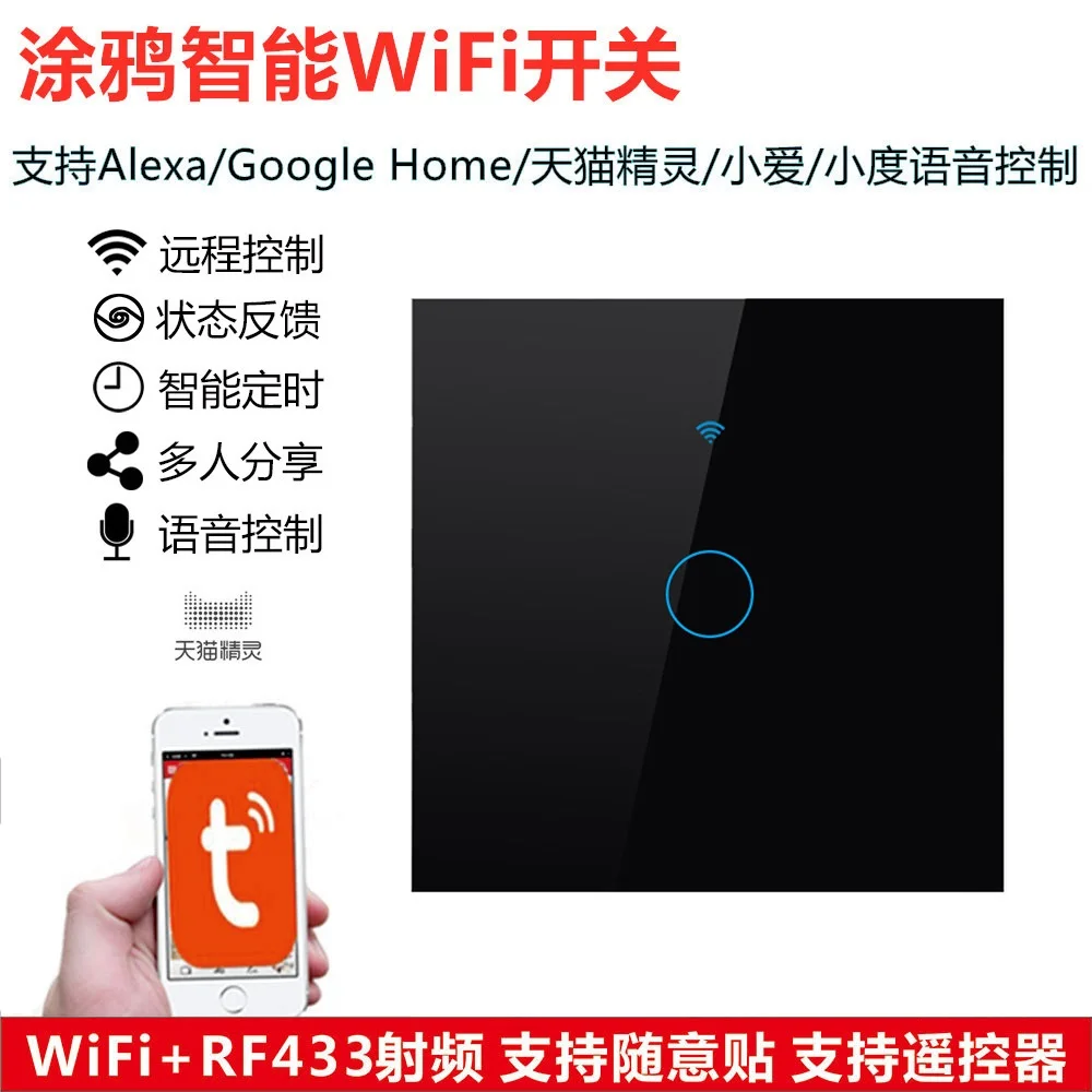 New SESOO EU Standard ,WIFI Touch Switch ,APP Wireless Remote Light Wall Switch for Alexa / Google Home/ Amazon/Smart Life