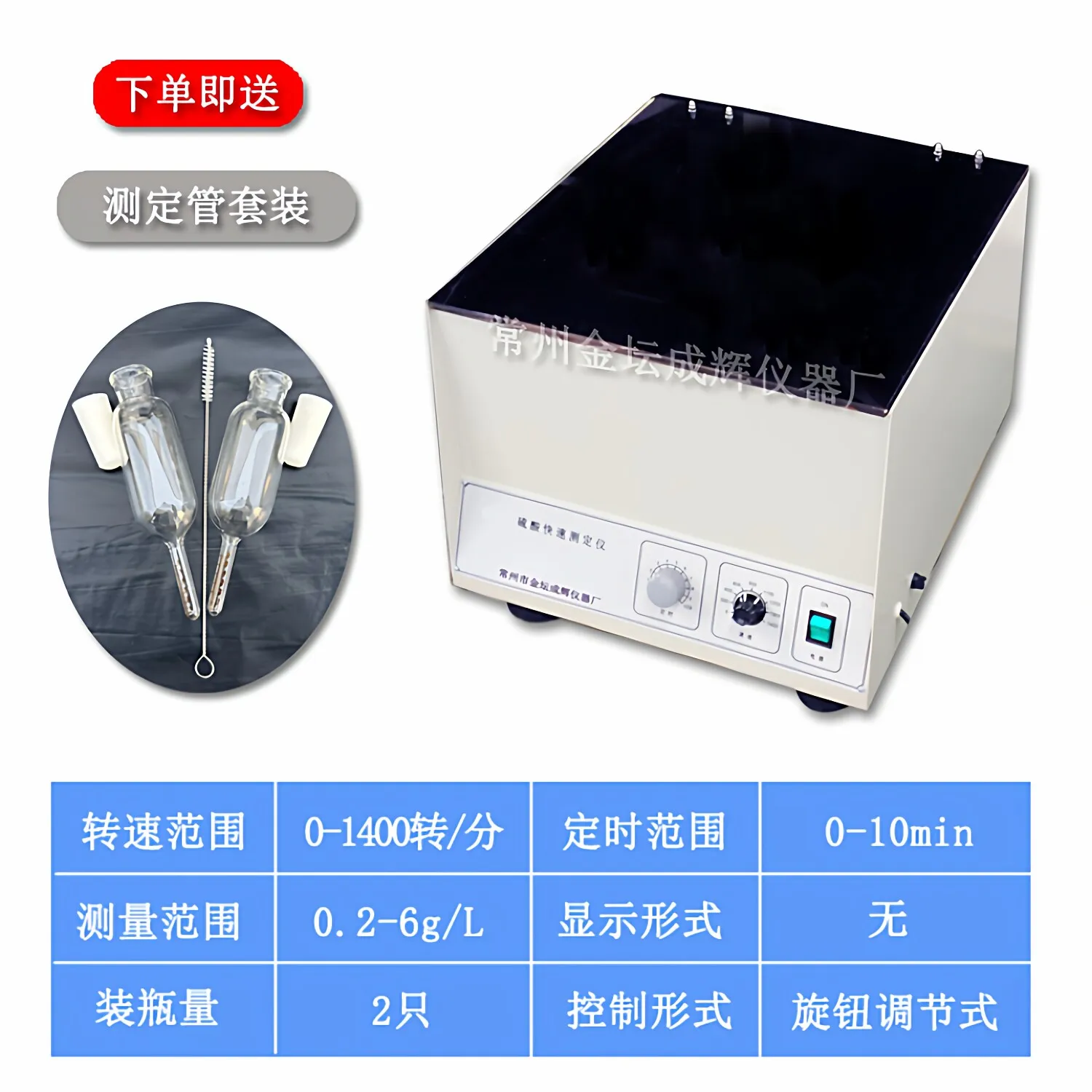 Rapid Determination of Sulfate Ion Centrifuge, Electroplatingfor Chrome Plating WorkshopsDetermination of Centrifugal Test Tubes