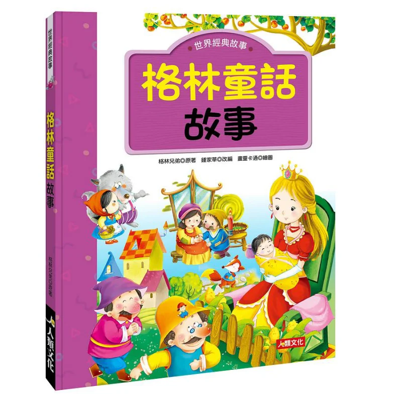 

Gulin Fairy Tales Human Culture Editorial Department Human Culture 9786267033104 Book