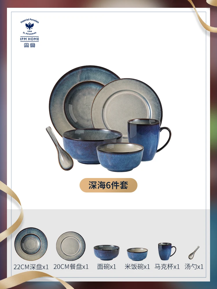 For One Person Bowls and Dishes Suit Personal Special Land Art Series Tableware Set Bowl Plate Set Suit