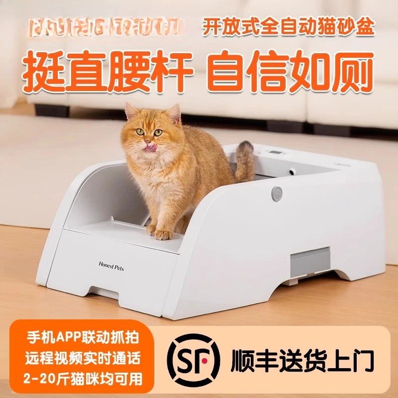 Automatic cat litter box oversized intelligent cleaning electric open
