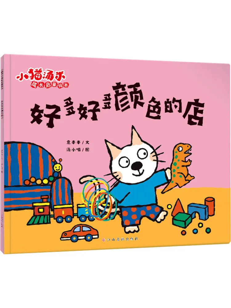 

Книга-Winshare Много разных цветов магазинов