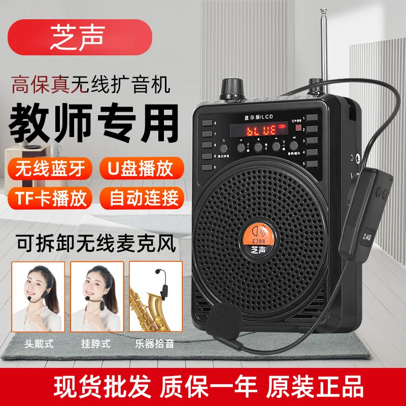 Little Bee Loudspeaker Teacher Waist Hanging Wired Headset Player Guide Lecture High Volume Megaphone Speaker