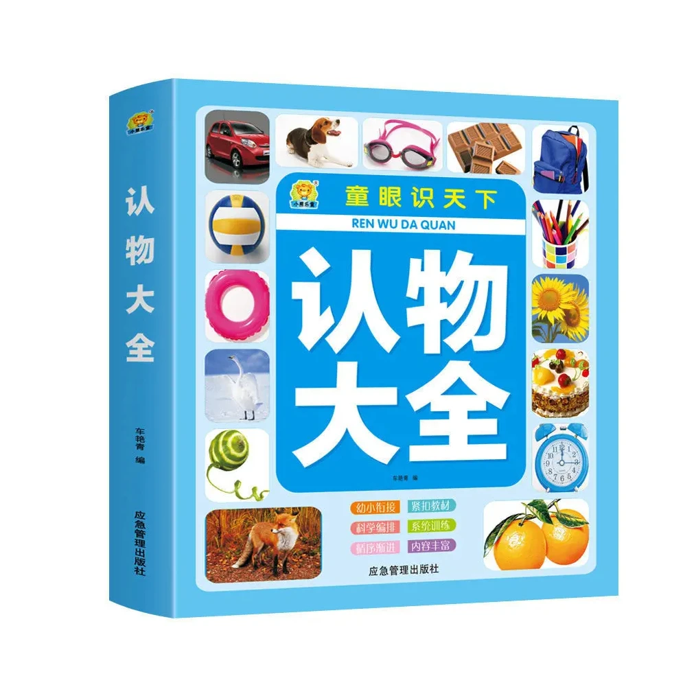 new Fruits Animal Shape Colour Cognition Picture Book Children Early Education Training Chinese Pinyin Characters Age 2-6