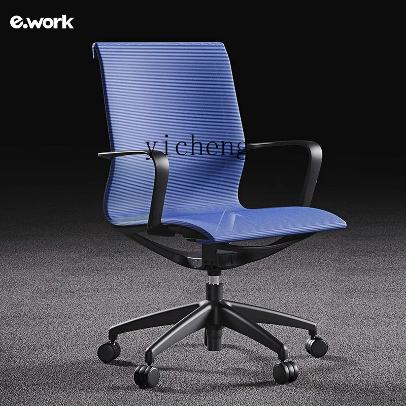 Tqh Ergonomic Waist Support Chair Home Office Chair Staff Conference Chair