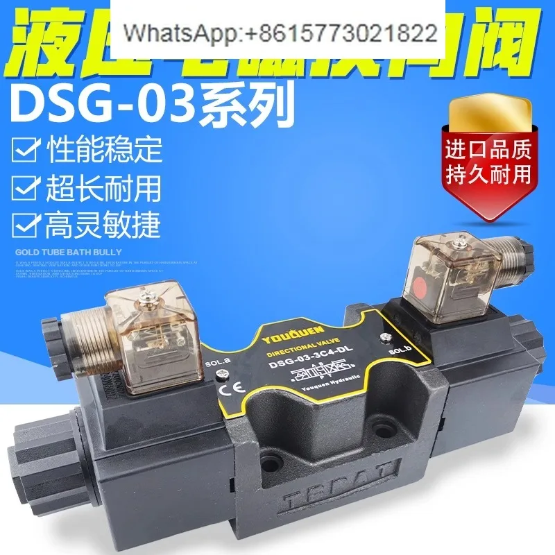 

Hydraulic bidirectional electromagnetic single and double head DSG-03-3C2/3C4/3C6 DC24/220V three-way four-way valve