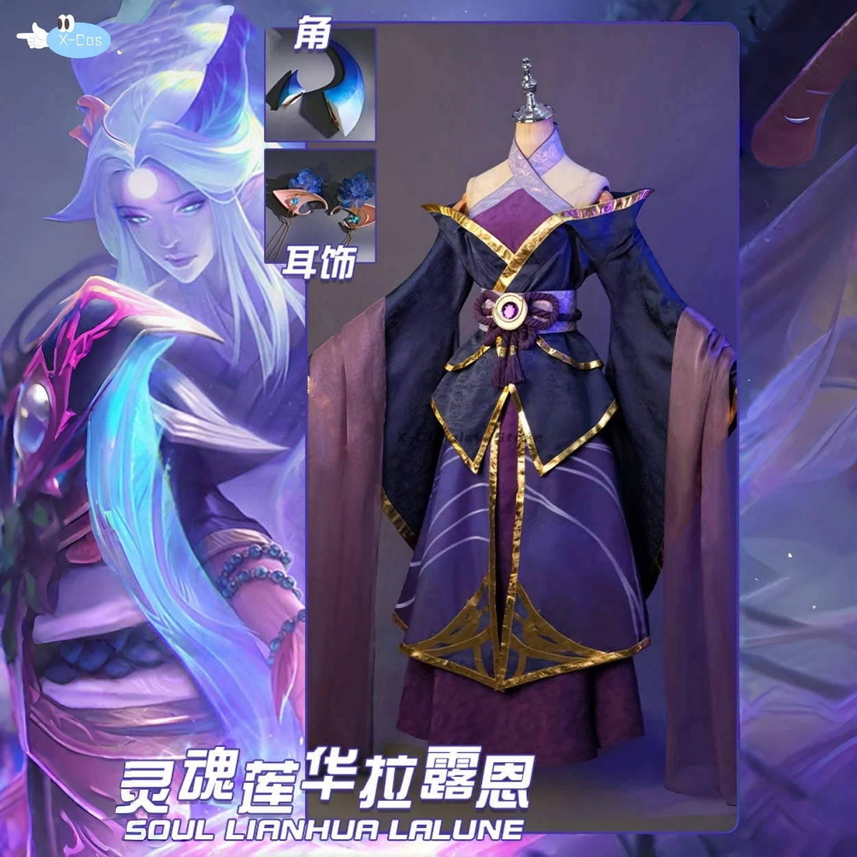 Gioco LOL New Spirit Blossom Alune Cosplay Costume LOL Women Roleplay Alune Kimono Suit Halloween Set completo