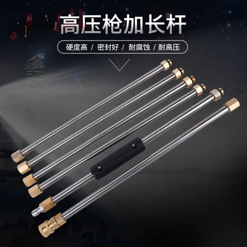 High pressure cleaner extension rod 6-piece set magic wand accessories copper parts