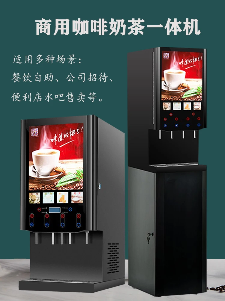 All in one commercial full-automatic cold and hot self-service juice multi-function drink soybean milk hot drink machine