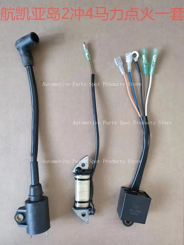 

Оригинальные аксессуары для лодочных моторов Hangkaiya Island: катушка зажигания, высоковольтный блок (для 2-х и 4-х тактных двигателей)