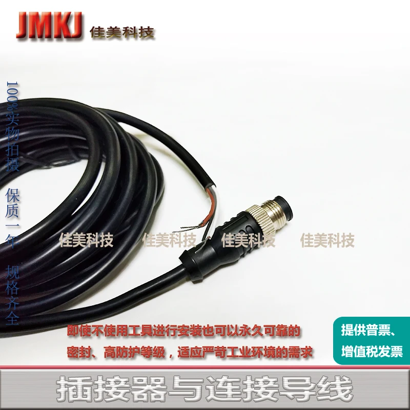 M8 Male 3-core Connecting Wire BCC M313-0000-20-001-VX8334-020 050 100