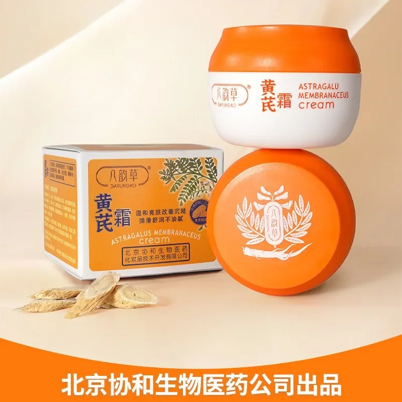 Original Genuine Bayuncao Astragalus Cream Face Cream 40g Moisturizing Hydrating Improves Skin Dullness Rare Skincare Beauty