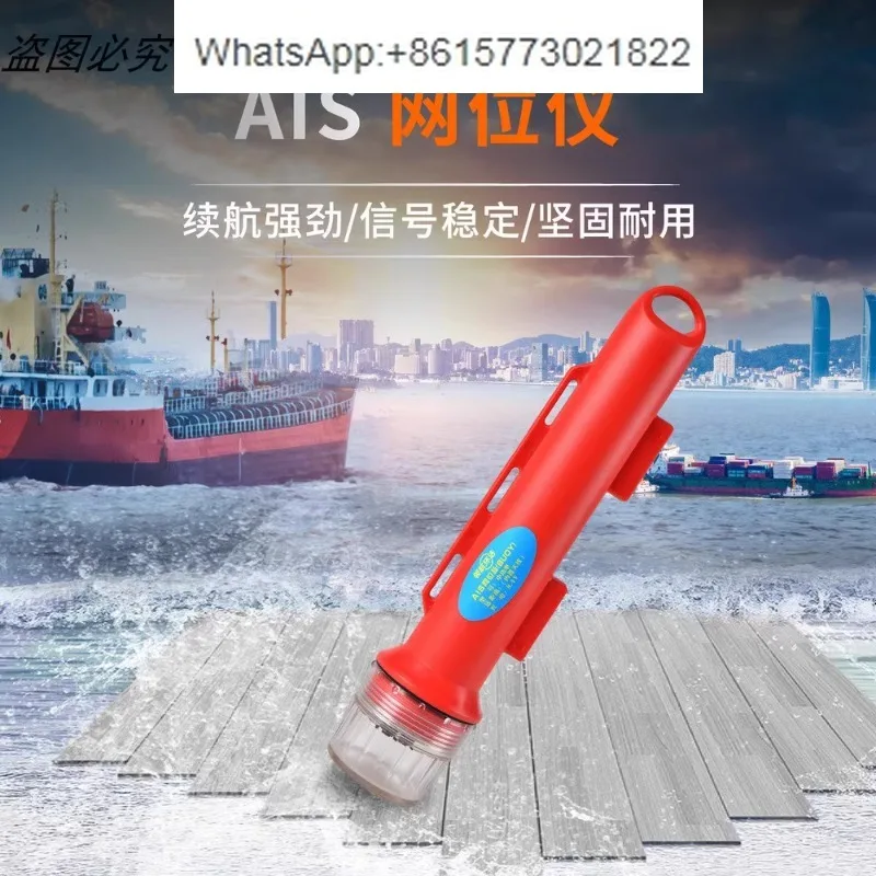 AIS navigation positioning device for ships with built-in battery, Feitonghai Shanda Shunhang