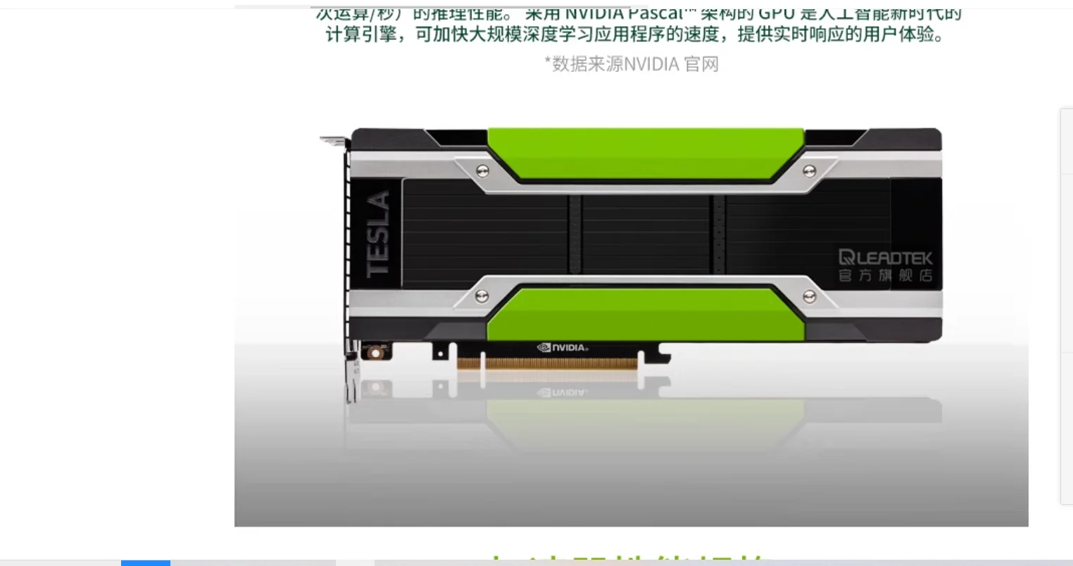 For NVIDIA TESLA P40 24G K80 24G P100 16G Professional computing graphics Deep Learning P4