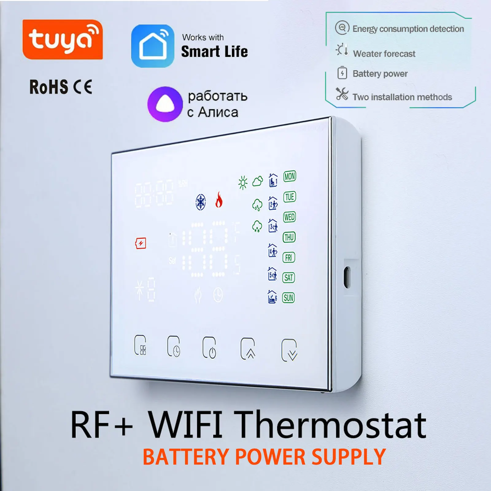 2 в 1 WiFi и RF термостат с батареей для отопления газового котла и управления беспроводным горячей водой в смарт-доме, совместим с Alexa, Google Home и Yandex Alice.