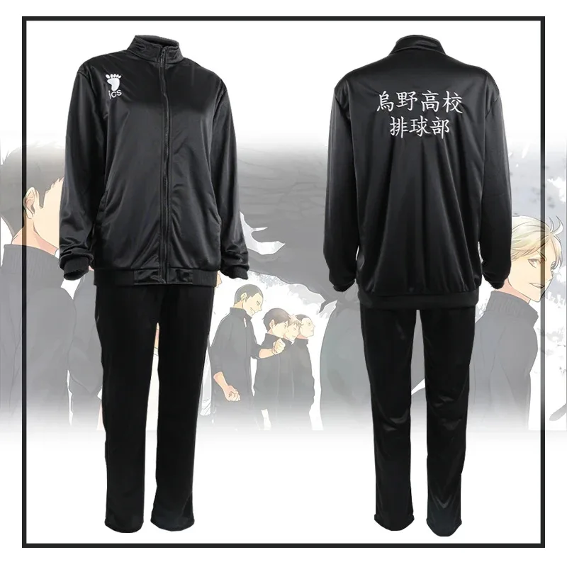 

l2025l New Anime Haikyuu Cosplay Costumes Karasuno High School Volleyball Club Uniform Sportswear Oversize Jacket Black 2PCS Coa